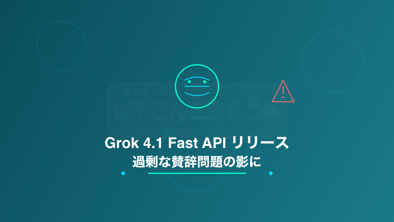 grok_4_1_fast_001