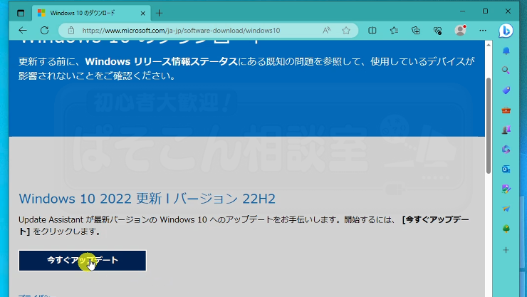 Windows_10_11_Version_009