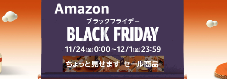 Amazon_black_friday_sale