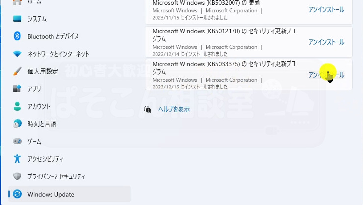 Windows_11_KB5033375_010