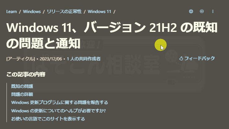 Windows_11_KB5033375_011