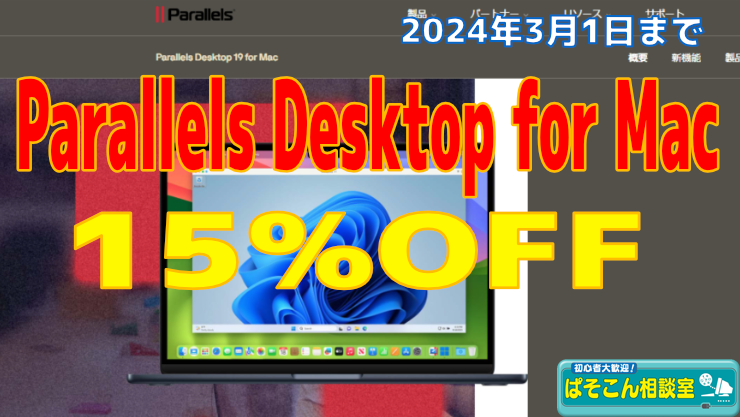 Parallels_Desktop_19_240301