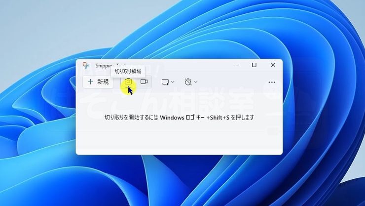 Windows_11_snipping_tool_009