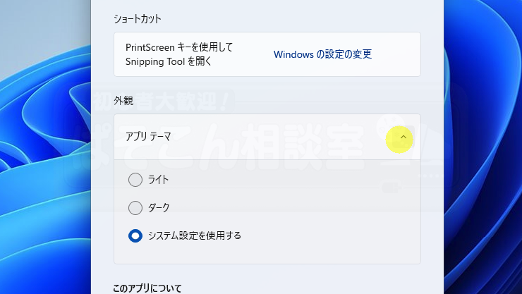 Windows_11_snipping_tool_036