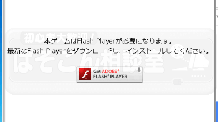 Adobe_flash_chrome_eye