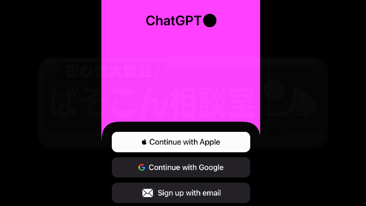 ChatGPT_iOS_eye