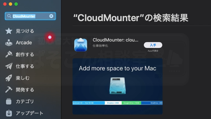 CloudMounter_005