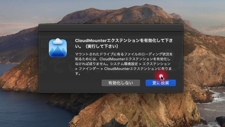CloudMounter_012