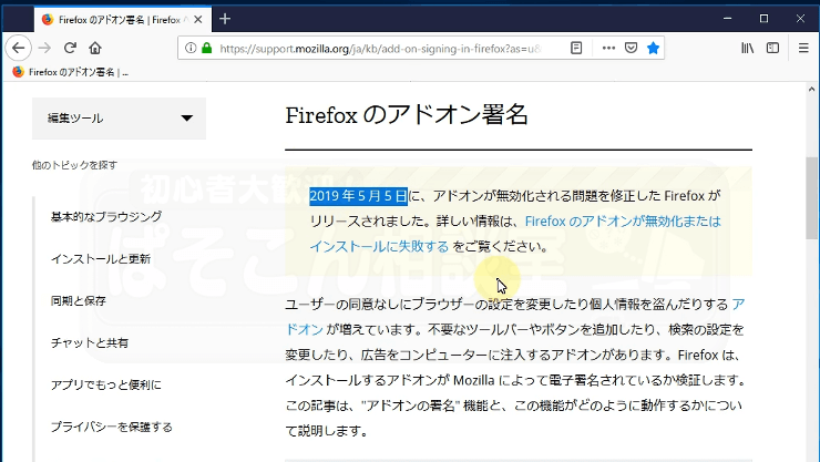 Firefox_Developer_Edition_01