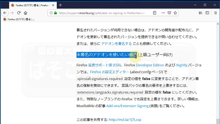 Firefox_Developer_Edition_03