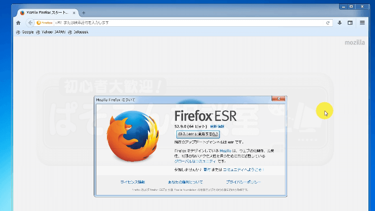 Firefox_esr529_18