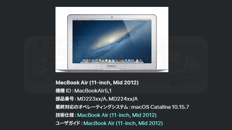 MacBook_Air11-inchMid-2012_SSD_001