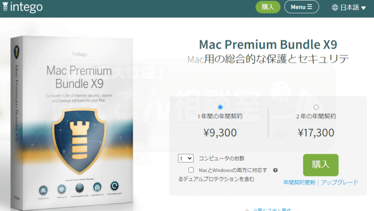 Mac_Para_Premium2023_011