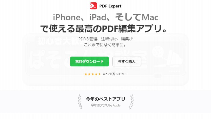 Mac_Para_Premium2023_016