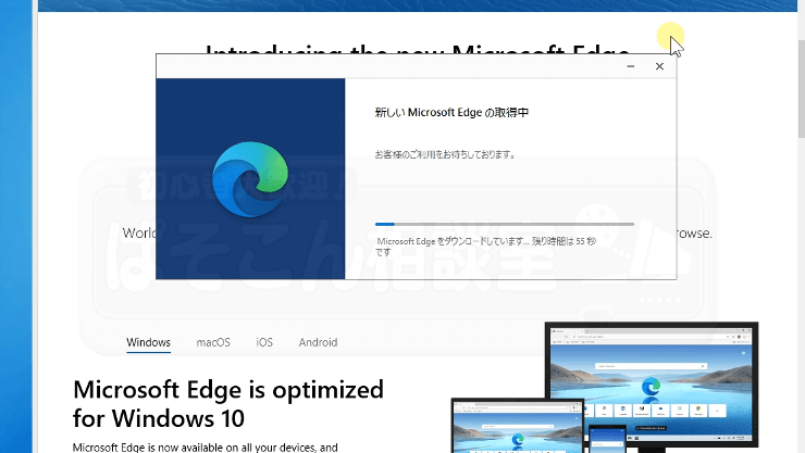 Microsoft_Edge_win81_11