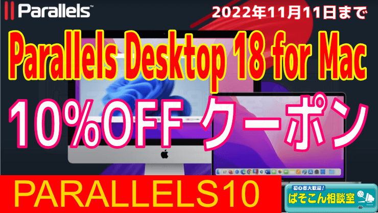 Parallels_Desktop_18_221111