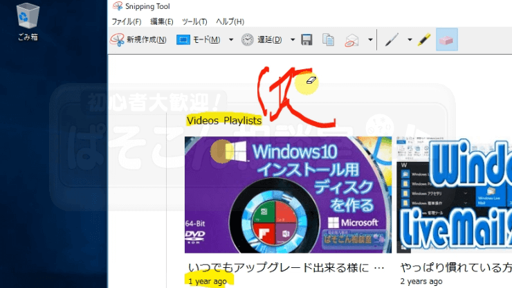 Snipping Tool _08