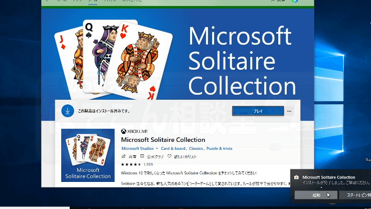 Solitaire_17