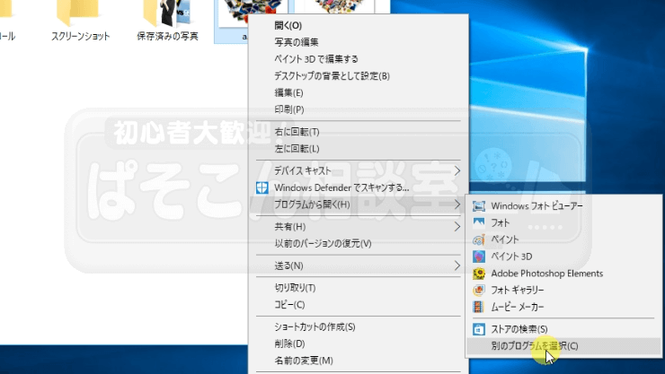 Windows_Photo_Viewer_101