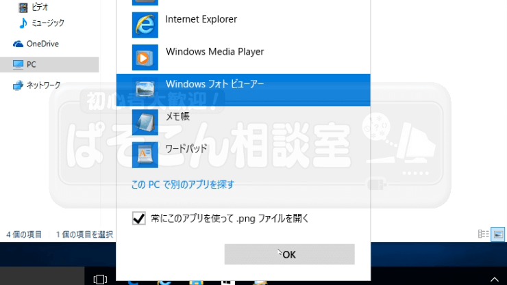Windows_Photo_Viewer_211