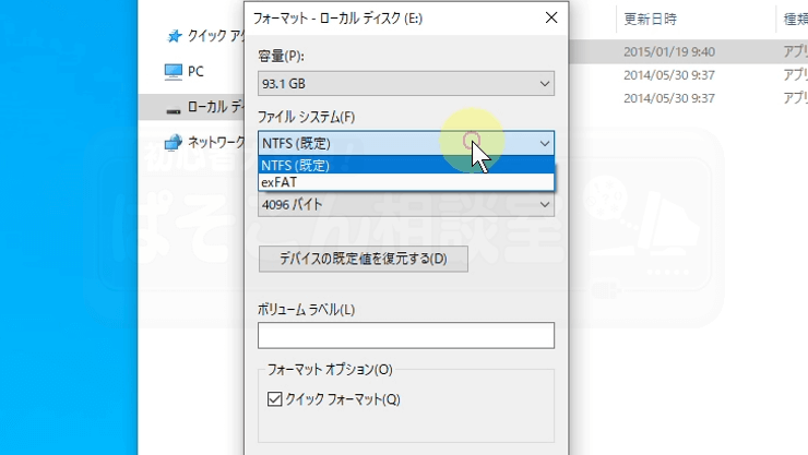 fat32_Windows10_eye